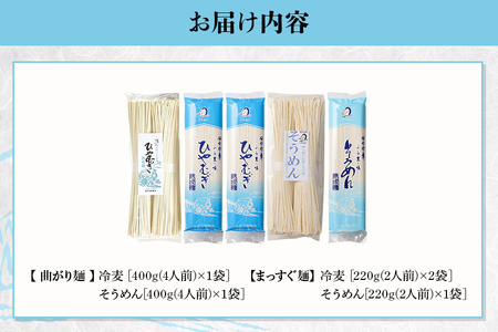 ひやむぎ・そうめんセット 5袋（14食分）乾麺 冷麦 冷や麦 素麺 島田麺 しまだ麺