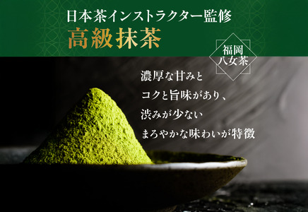 八女抹茶50g|高級抹茶 抹茶 SWE