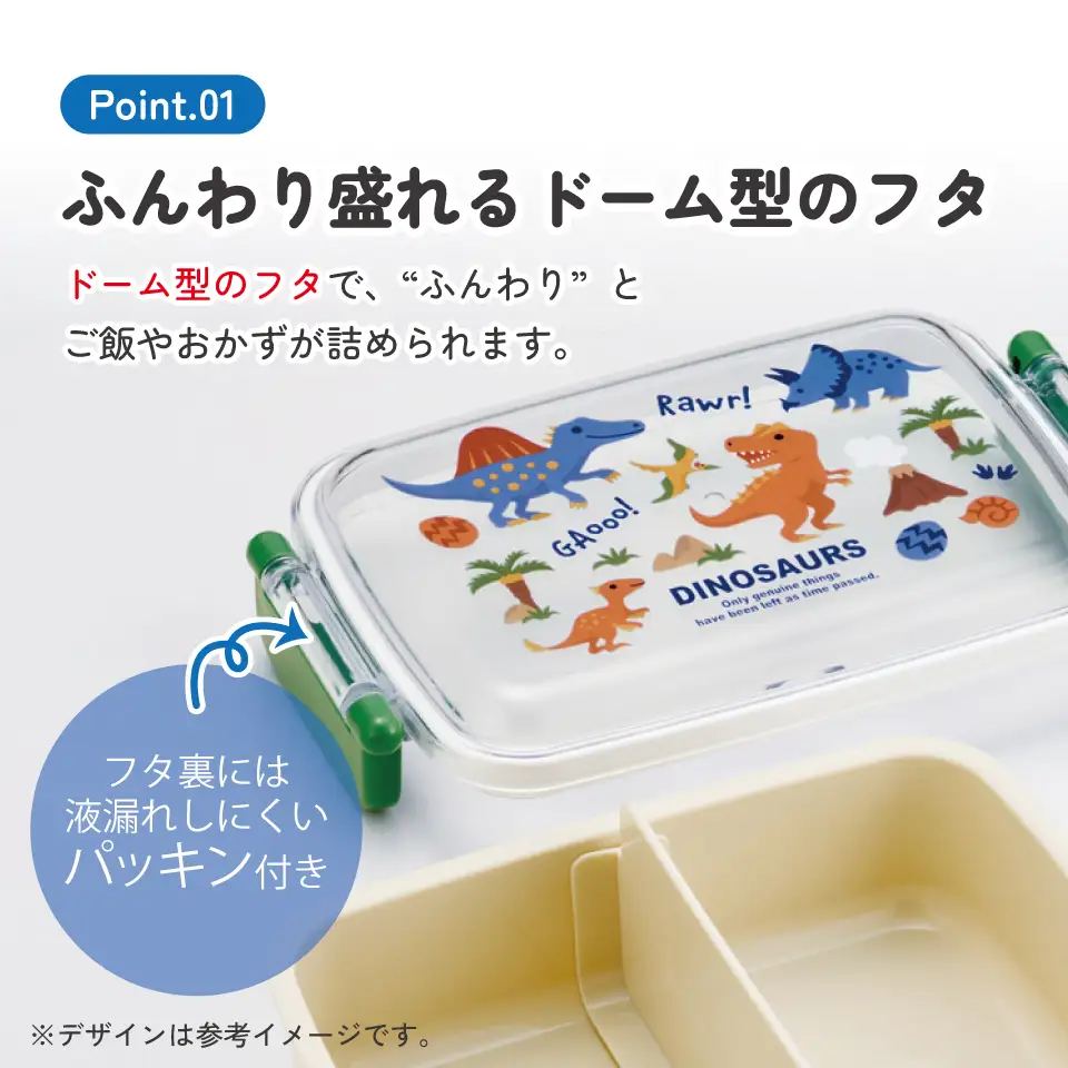 弁当箱 子供用 450ml 食洗機対応 日本製 RBF3AN ディノサウルス 恐竜 ダイナソー 奈良県奈良市 skt005 スケーター 724848