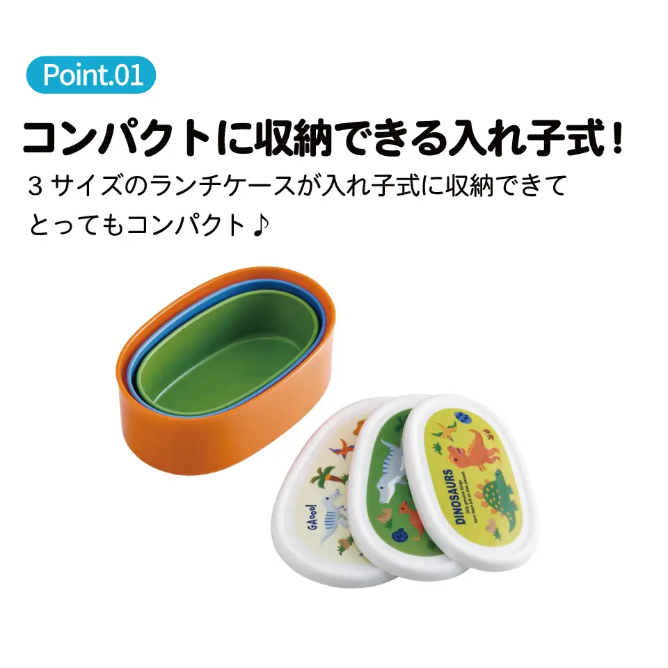 シール容器 3P キャラクター SRS3S ディノサウルス 恐竜 ダイナソー 奈良県奈良市 skt006 スケーター 724916