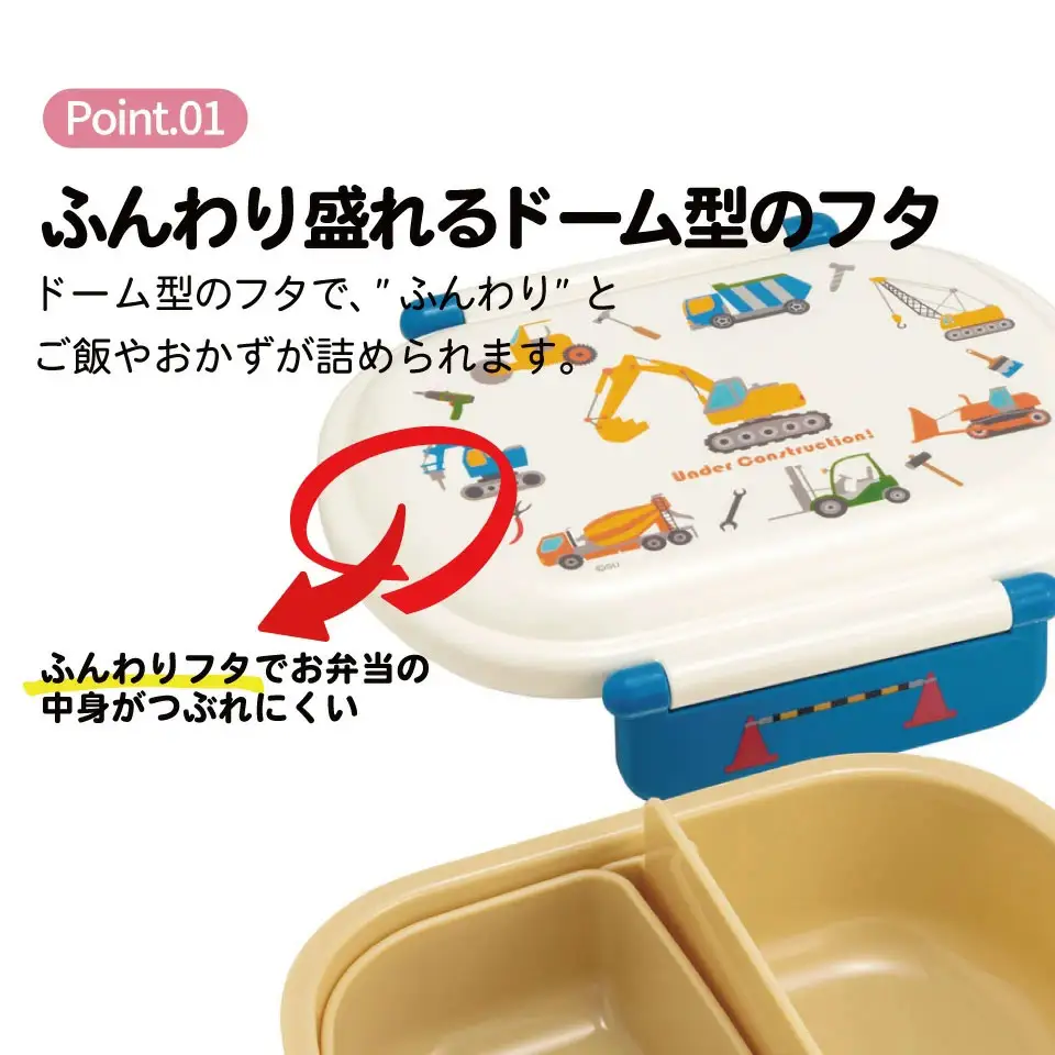 お弁当箱 子供 360ml 日本製 食洗機対応 QAF2BA はたらく クルマ 奈良県奈良市 skt031 スケーター 729416