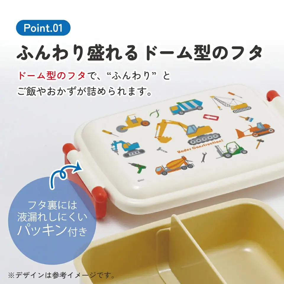 お弁当箱 子供用 450ml 食洗機対応 日本製 RBF3AN はたらく クルマ 奈良県奈良市 skt032 スケーター 729454