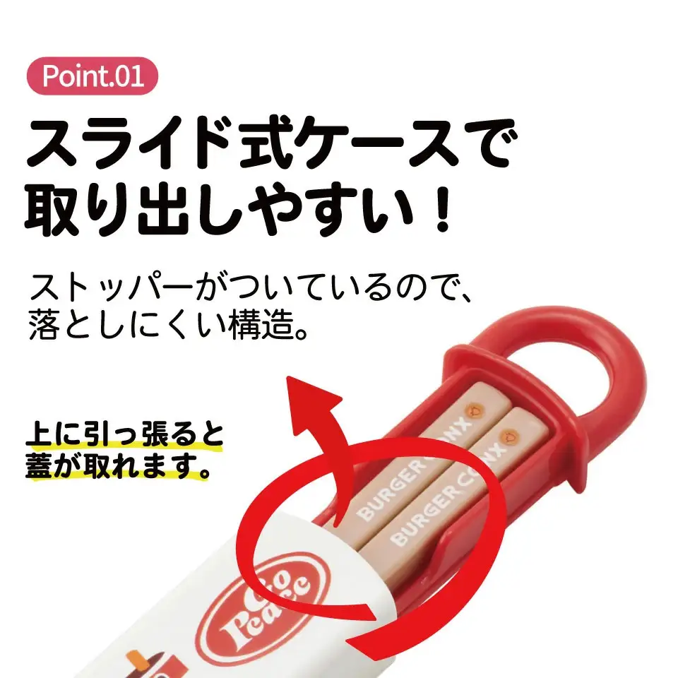 お箸セット 箸＆ケース 食洗機対応 ABS2AM バーガーコンクス 奈良県奈良市 skt042 スケーター 725562