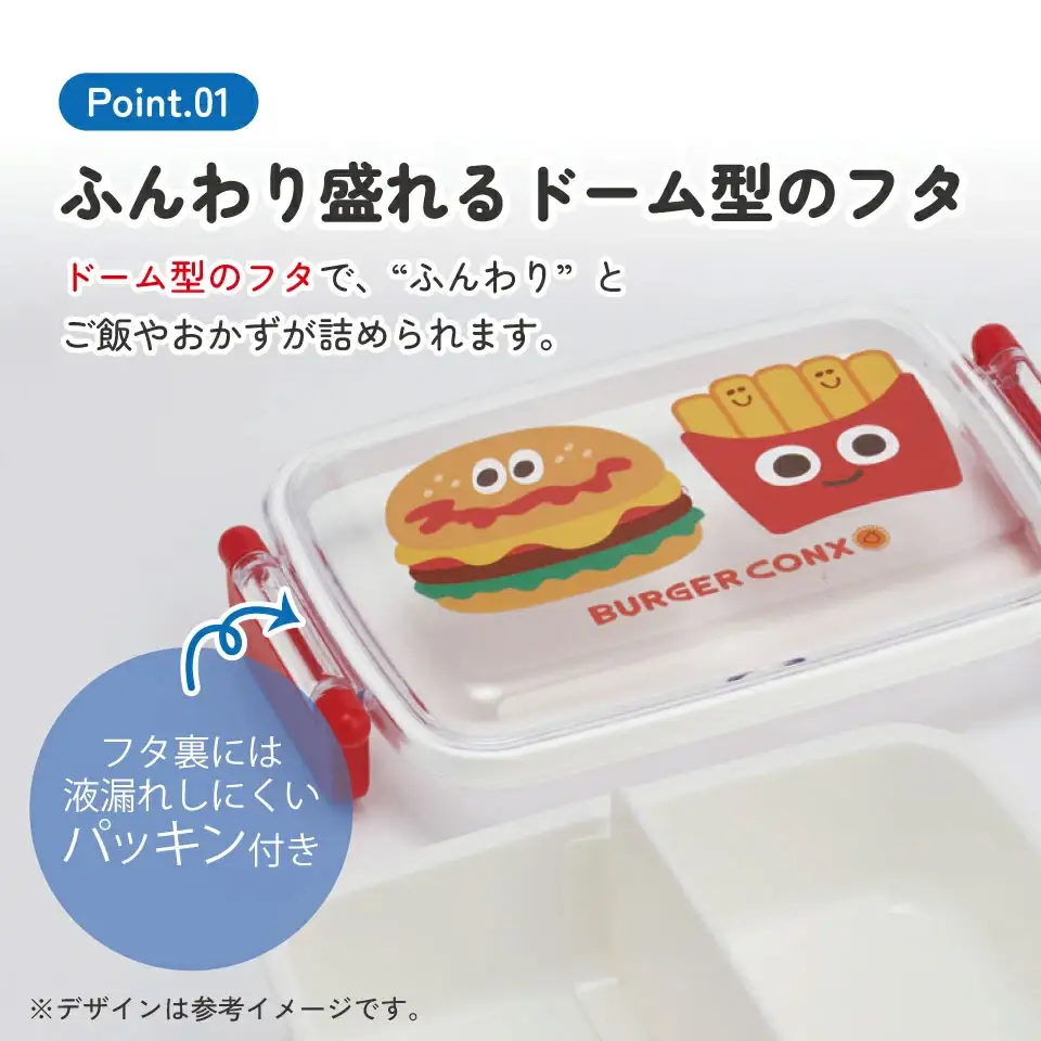 お弁当箱 子供用 450ml 食洗機対応 日本製 RBF3AN バーガーコンクス 奈良県奈良市 skt044 スケーター 725760