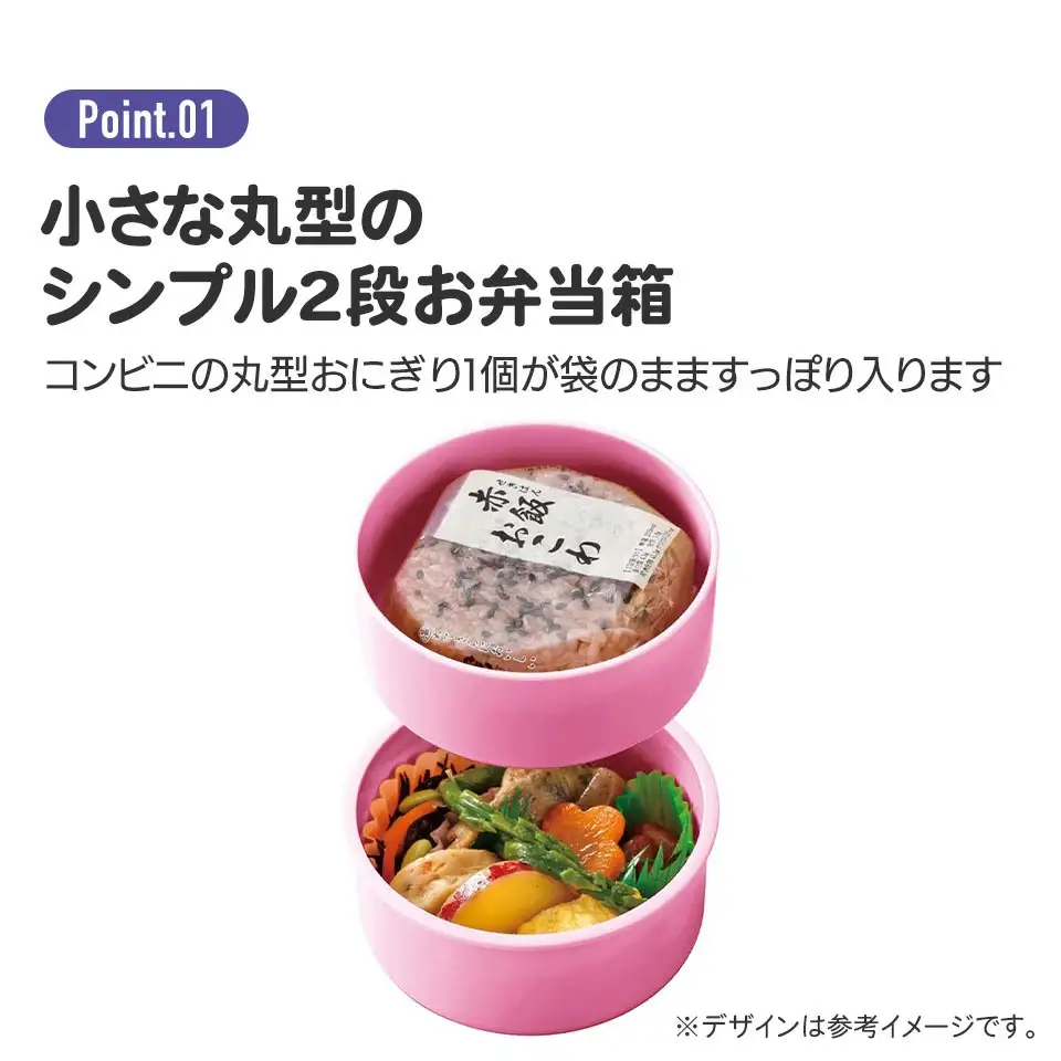 丸型 お弁当箱 二段 500ml 電子レンジ対応 ONWR1 バーガーコンクス 奈良県奈良市 skt046 スケーター 725593