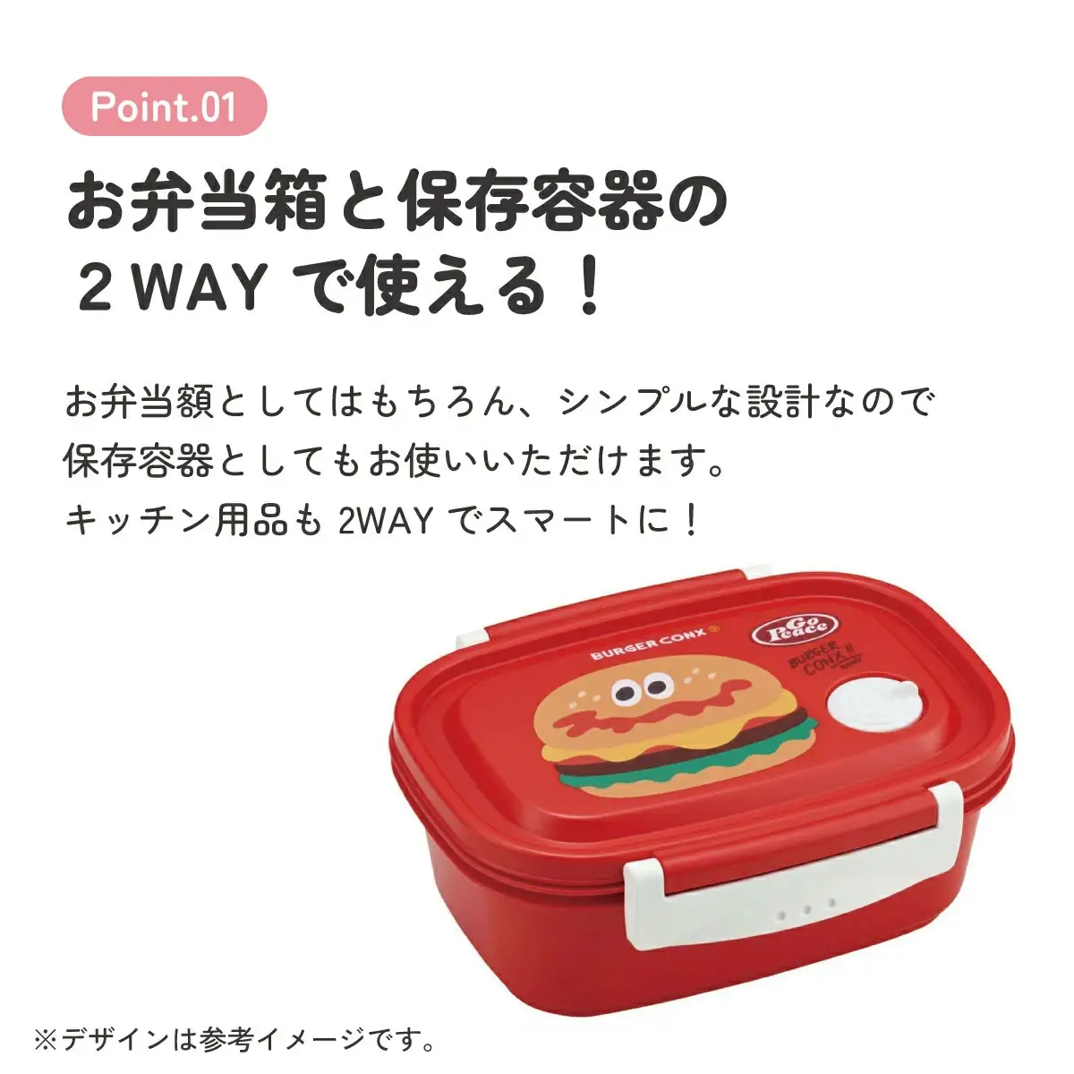 お弁当箱 1段 レンジ対応 食洗機対応 550ml XPM4 バーガーコンクス 奈良県奈良市 skt048 スケーター 725678