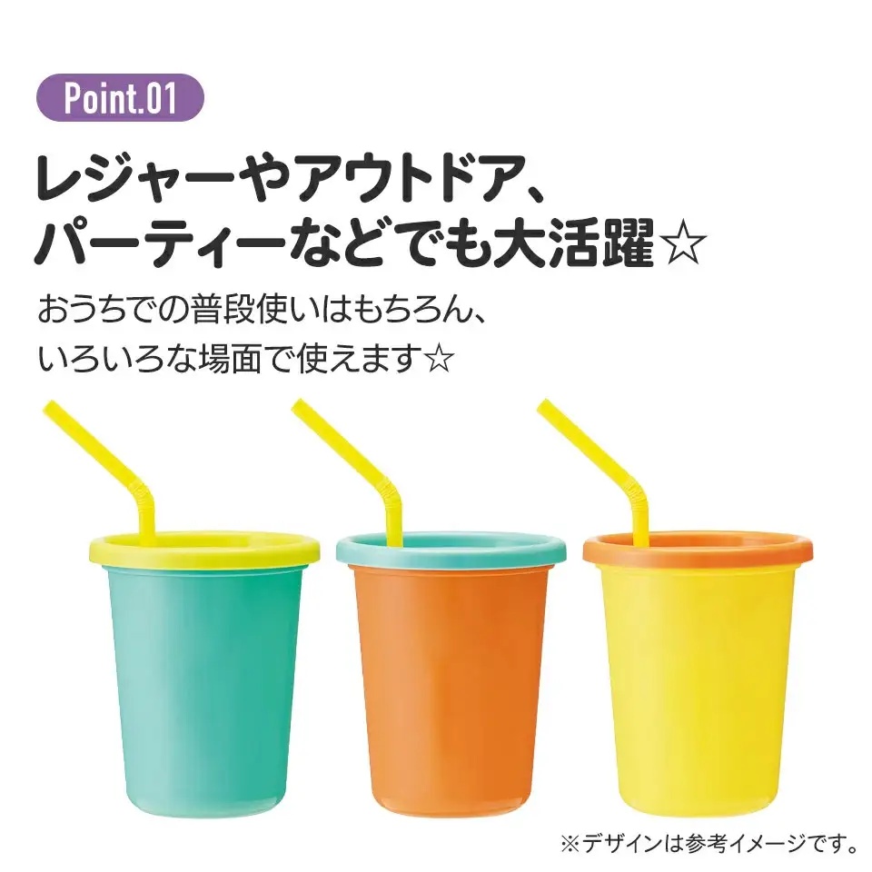ストロー付きタンブラー 3個セット SIH3ST バーガーコンクス 奈良県奈良市 skt057 スケーター 725630