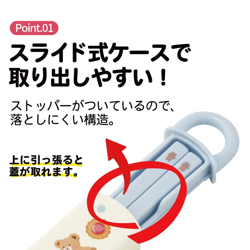 お箸セット 箸＆ケース 食洗機対応 ABS2AM くま Suger Bear 奈良県奈良市 skt060 スケーター 732850