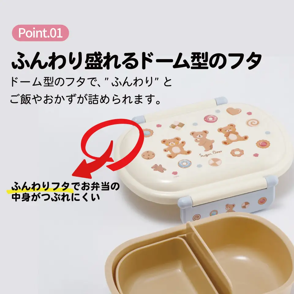 お弁当箱 子供 360ml 日本製 食洗機対応 QAF2BA くま Suger Bear 奈良県奈良市 skt062 スケーター 732881