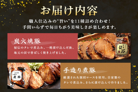 焼豚 御嵩屋詰め合わせセット 炭火焼豚 煮豚 焼豚丼の素