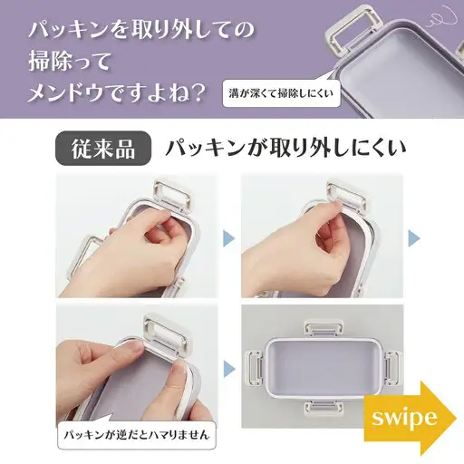 洗いやすい弁当箱 530ml 1段 バイオマス PTLB6B セピアカラー ラベンダー 奈良県奈良市 skt103 スケーター 672460