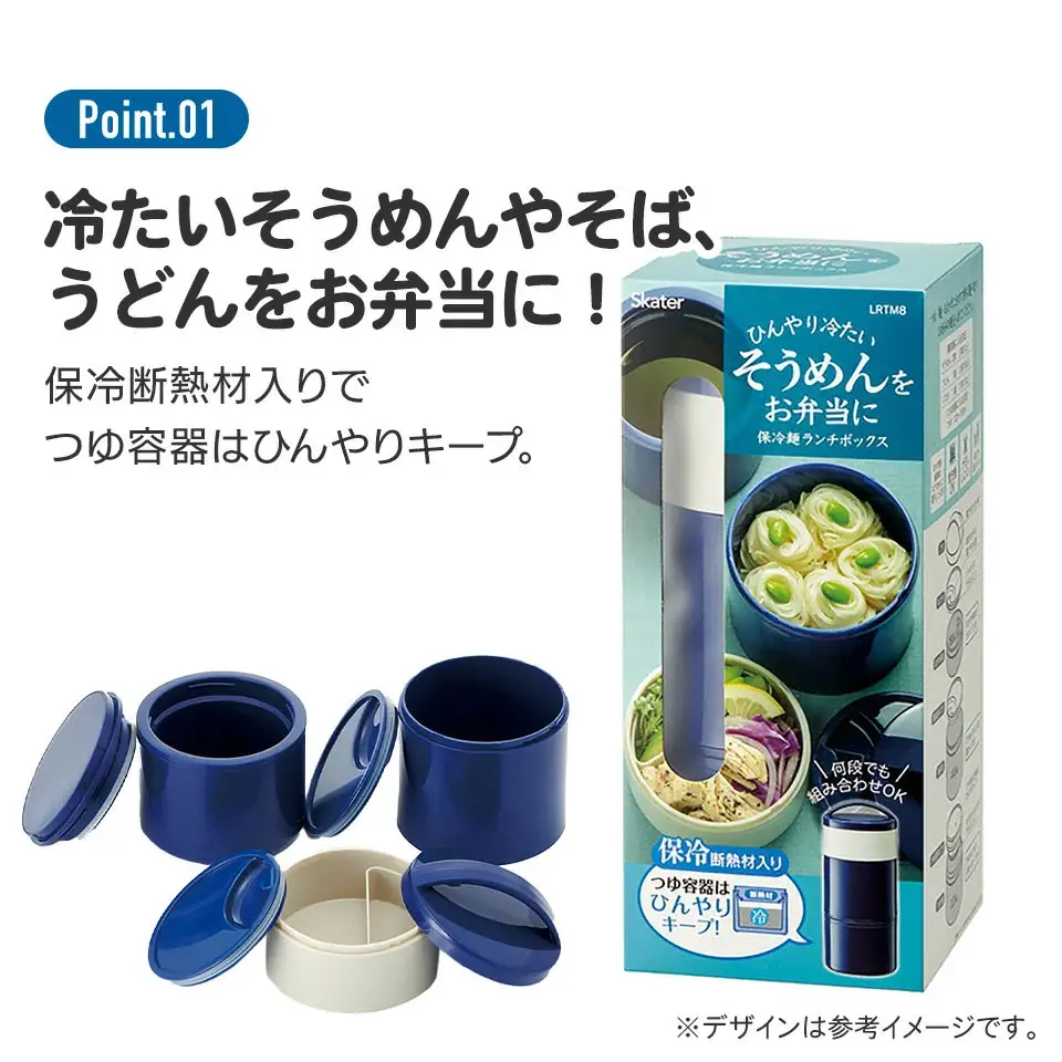 保冷 麺専用 ランチボックス 3段 LRTM8 ブルー　skt131 487569
