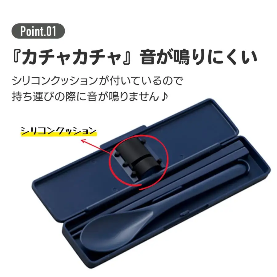 カチャカチャ音が鳴らないコンビセット〔お箸とスプーンのセット〕CCS45SA ブラック　skt144 181887