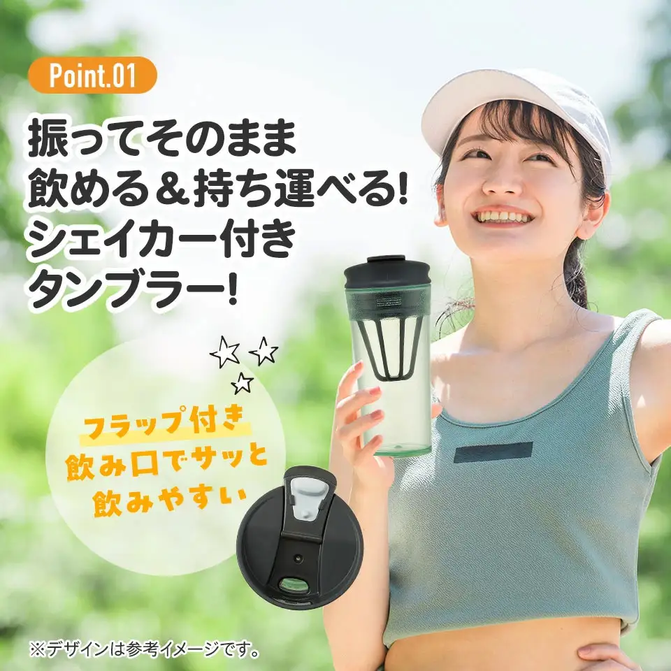シェイカー付き タンブラー 420ml メモリ付き PTBFS4 アンバーブラウン 奈良県奈良市 skt147 スケーター 697739