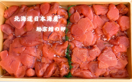 8-011-009　日本海の恵み　前浜たらこ 2kg