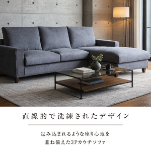 【開梱設置】サルヴィ ソファセット　総幅247cm(L)　※左側カウチ 〔Qd179-2〕