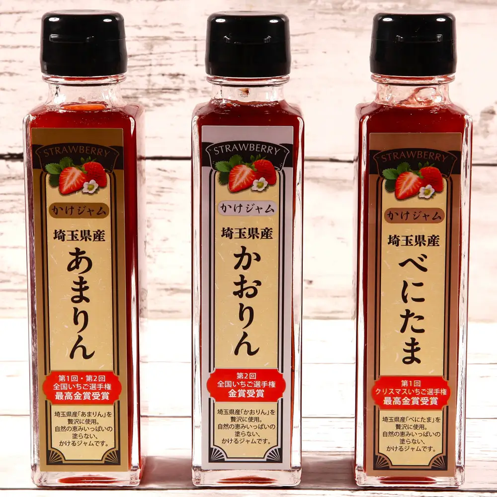 王様の苺ジャム瓶詰3種類セット（あまりん、かおりん、べにたま） | いちごジャム 瓶詰ジャム 食べ比べセット フルーツスプレッド パンのお供 ヨーグルトトッピング スイーツ作り 国産いちご ギフト 食品セット 瓶入り おしゃれパッケージ 濃厚ジャム 果実感 埼玉県 越谷市