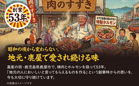 創業53年の老舗が仕込む やさしい味噌だれ豚ホルモン（200g×3袋/冷凍） KN175-001 肉 豚肉