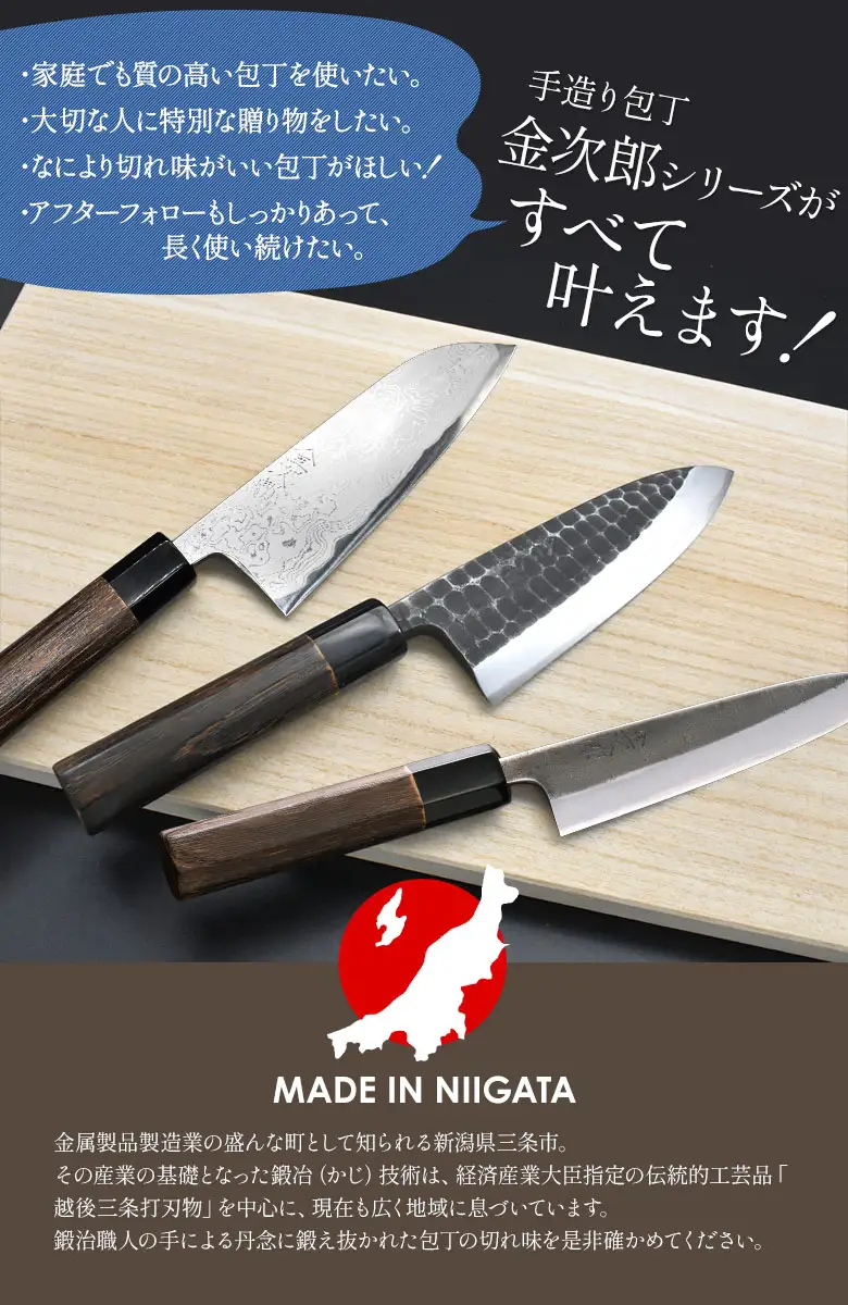 金次郎  牛刀 刃渡り240mm 多層鋼磨き仕上げ（紙箱入り）贈答用 包丁 ギフト 300S001