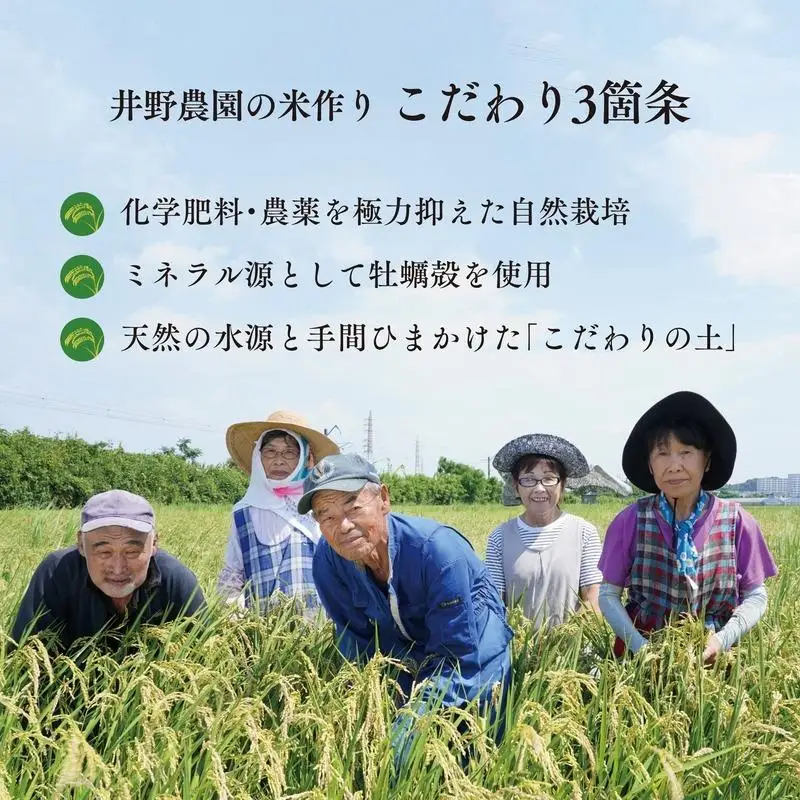 令和8年産【特別栽培米】減農薬 コシヒカリ 宮崎県産 5kg 精米 お米 白米 こしひかり 井野農園