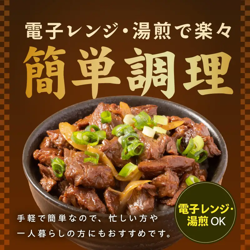 【レンチンで完成】牛ハラミ丼 1.8kg（150g×12P）