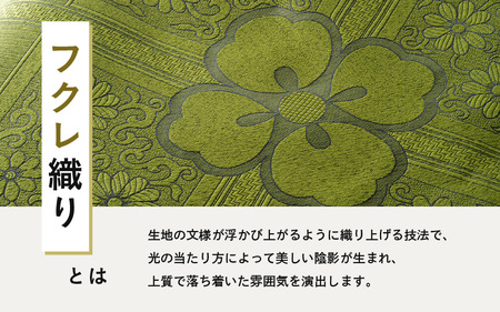 【高級フクレ織り】ハイウェイ 座布団カバー（八端判 59×63cm）四隅房付き 1枚【ゴールド】 [A-20443_02]