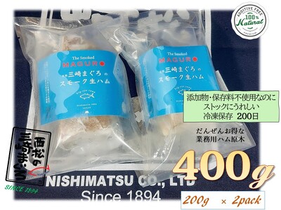 天然三崎まぐろスモーク生ハム「The Smoked MAGURO」 M040-002-03 肉 冷凍