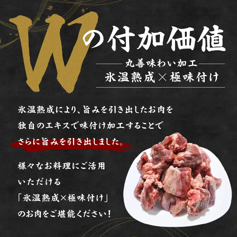 【お試し】煮込み用 牛ヒレ肉 切り落とし 500g【氷温熟成×極味付け】