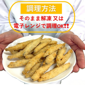 パクっと、きびなごフライ 300g×5パック きびなご キビナゴ フライ 揚げ物 冷凍 惣菜