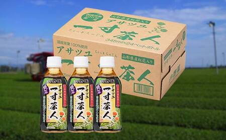 アサツユ一寸茶人（ペットボトル）345ml×24本入 F2Y-6705