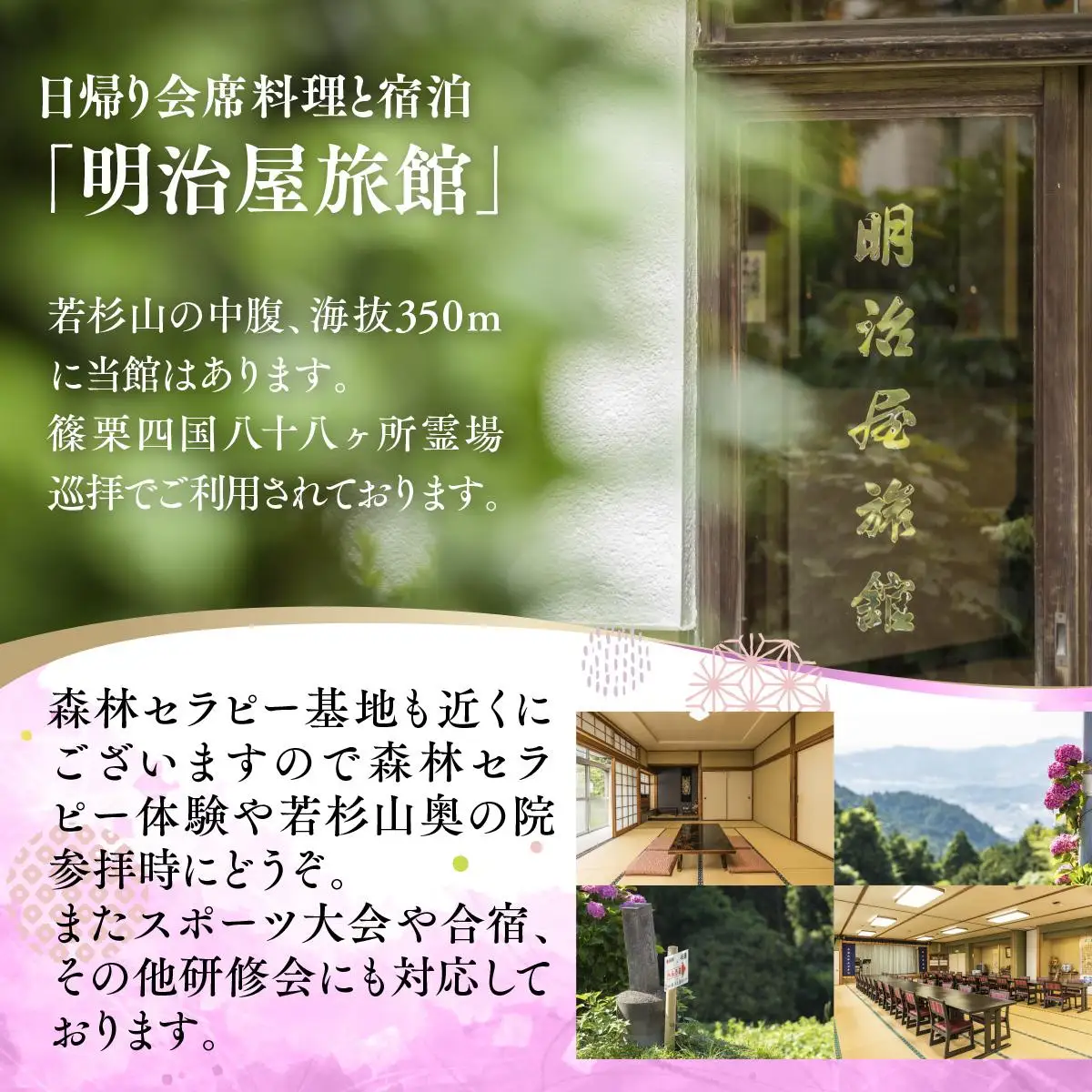 明治屋旅館 宿泊券 1泊2食2名様分 gY002