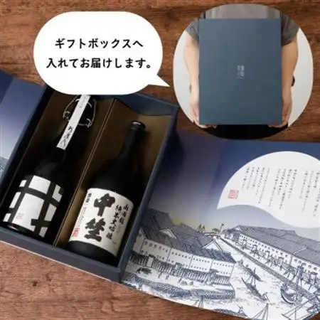 國盛 純米大吟醸 飲み比べ 2本セット【1720916】