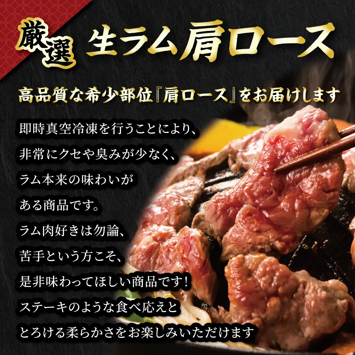【お試し用】北海道民おすすめ定番の特別な日へ『肩ロース』350g×1　計350g 35mlタレ2袋付き BRTI031