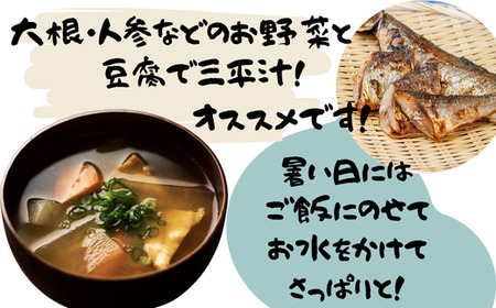 8-008-001　前浜産糠にしん 甘口・辛口セット