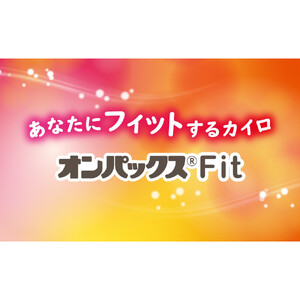 はるオンパックスFit １９２枚（８枚入×２４パック）１ケース ｜ カイロ 防寒 暖 エステー 日用品