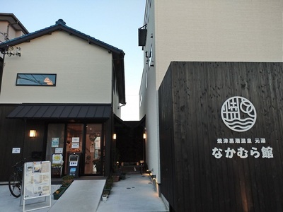 a20-469　焼津温泉　源泉掛け流し温泉入浴回数券11回分＋焼津温泉　温泉石けん