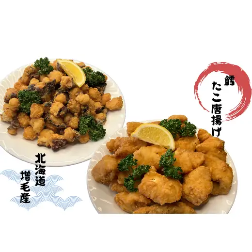 8-010-010　たらとたこ唐揚げセット