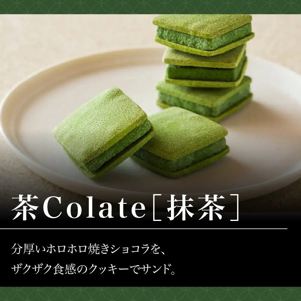 【中村藤吉本店】茶Colate 抹茶10個 ほうじ茶10個｜京都 老舗 有名ブランド 和スイーツ 人気セット