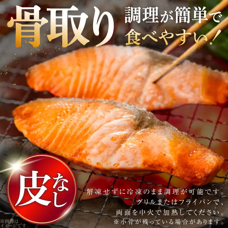 訳あり サーモン 【お弁当用】 切身 骨取り 皮取り 無塩 総重量 1.5kg [足利本店 宮城県 気仙沼市 20565972]