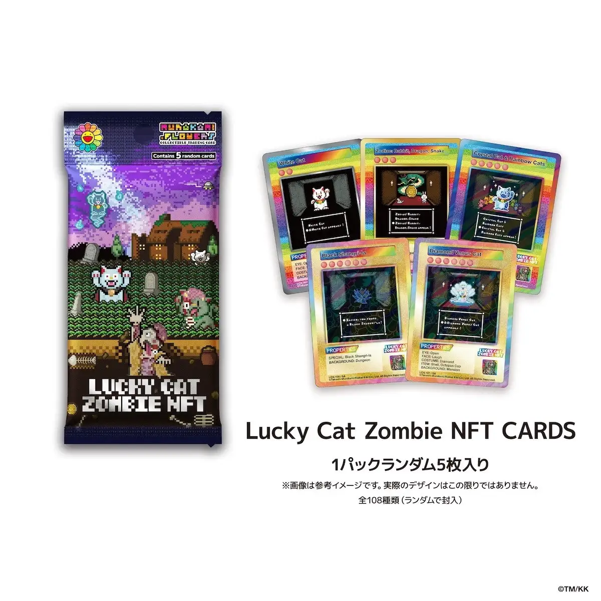 Murakami.Flowers Collectible Trading Card-Lucky Cat Zombie NFT Card  5パックセット ランダム｜京都 アート トレカ