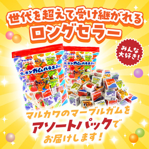 丸川製菓 フーセンガムバラエティー(マルカワ 4粒入マーブルガム5種詰合せ) ［134T18］ フーセンガム バラエティー マルカワ 4粒入 マーブルガム 5種 詰合せ ベストセラー 懐かしい レトロ 駄菓子 おやつ お菓子 風船ガム オレンジ グレープ いちご マスカット コーラ ガム アソートパック 東洋食品株式会社 愛知県 小牧市 送料無料