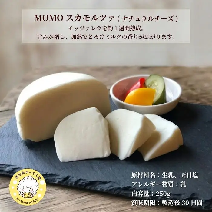 ～宮古島発！泡盛に合う極上おつまみセット～＜８品セット＞｜沖縄宮古島 グルメ お取り寄せ おつまみ ギフトセット 泡盛 珍味 詰め合わせ 特産品 ギフト 父の日 母の日 プレゼント お酒 チーズ プリン  テリーヌ（TM004）