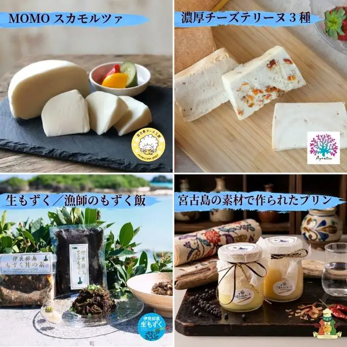 ～宮古島発！泡盛に合う極上おつまみセット～＜1８品セット＞｜沖縄宮古島 グルメ お取り寄せ おつまみ ギフトセット 泡盛 珍味 詰め合わせ 特産品 ギフト 父の日 プレゼント お酒 チーズ プリン テリーヌ マグロ 肉味噌 黒糖 佃煮 クリスマス(TM005）