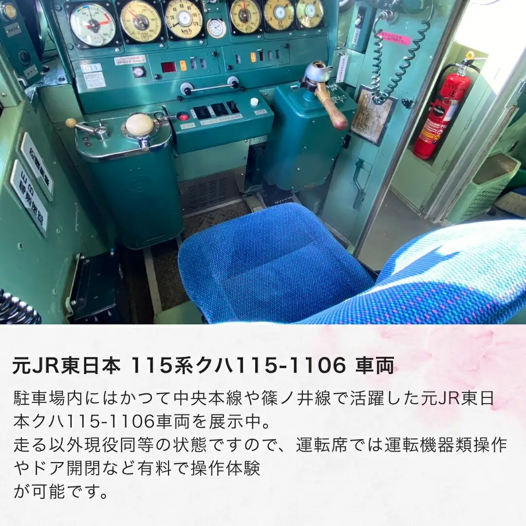 115系電車車両1時間貸切プラン | 体験 旅行 千曲市 長野県 信州