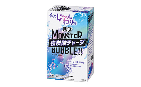 《花王バブ》モンスターバブル【NIGHTモード】6錠入り×5箱（計30錠） F2Y-6913