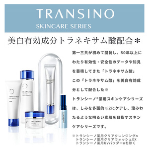 トランシーノ薬用UVコンシーラー 2.5g ３本セット 化粧品 メイク ベースメイク コンシーラー 美白 UVカット 耐水性 スティック SPF50+ トランシーノ 第一三共