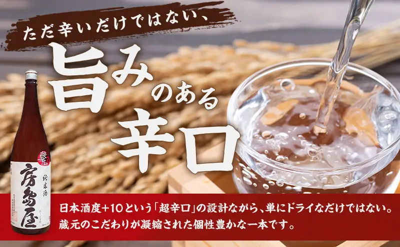 日本酒 房島屋 純米 超辛口 一回火入 720ml×1本 お酒 酒 晩酌 地酒 sake 四合瓶 食中酒 辛口 プレゼント ギフト 蔵元 お取り寄せ 所酒造 送料無料 岐阜県 揖斐川町