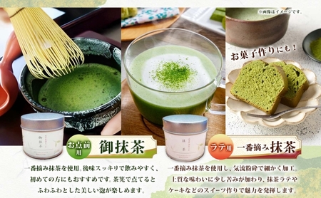 いび茶の里 揖斐抹茶 2種 セット 各30g 1缶 お点前用 ラテ用 抹茶 お茶 茶葉 粉末茶 粉末緑茶 日本茶 お菓子作り 製菓 パウダー 抹茶ラテ 抹茶オレ 茶道 スイーツ 飲料 国産 日本産 グリーンティ お取り寄せ ご当地 送料無料 岐阜県 揖斐川町
