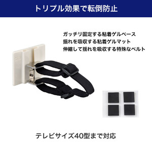 TVスタンド耐震ベルト40型　TSBG-01
