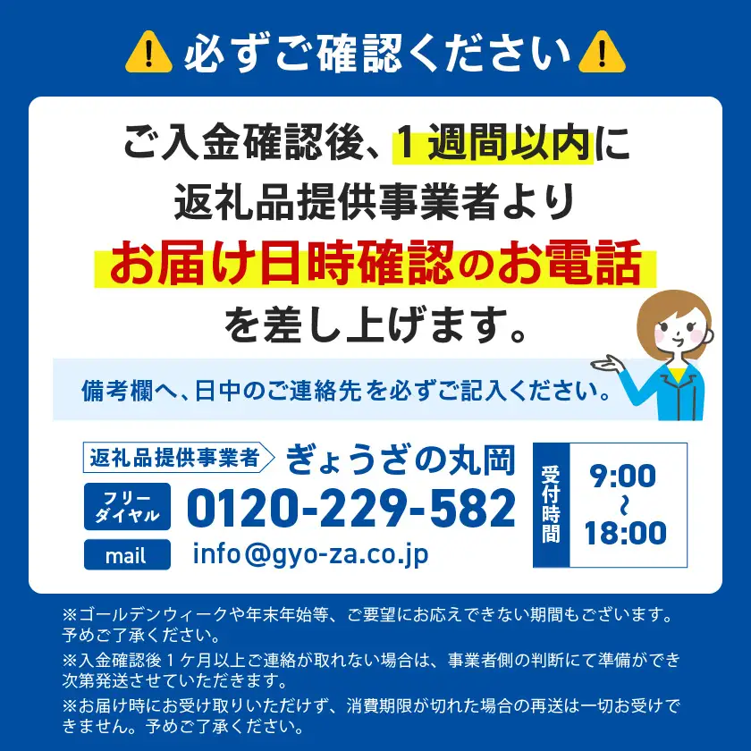 【ぎょうざの丸岡】生ぎょうざ50個たれ付き_AA-O1-001